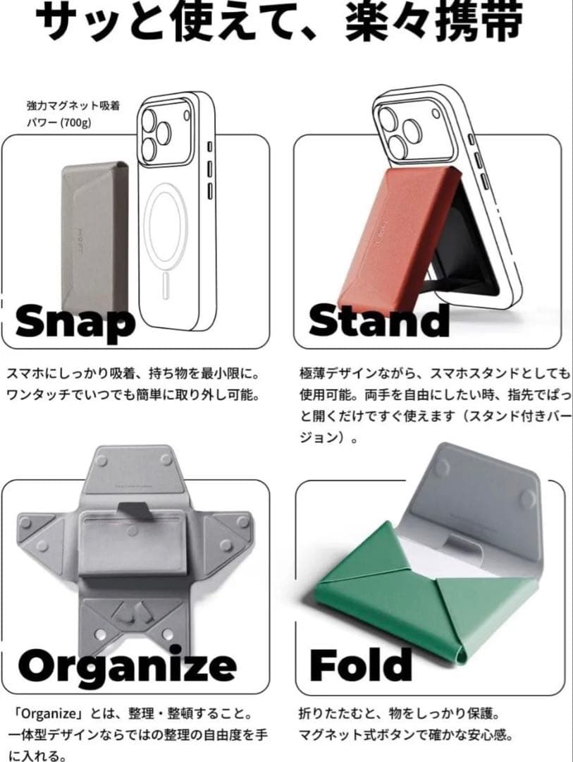 MOFT 多機能カードケース＆スタンド MagSafe対応 ミスティグレー
