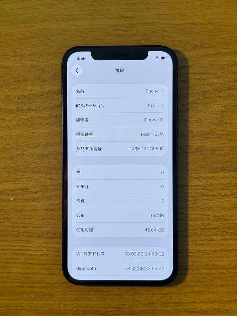 【美品】iPhone 12 ブラック 64GB SIMフリー バッテリー83%