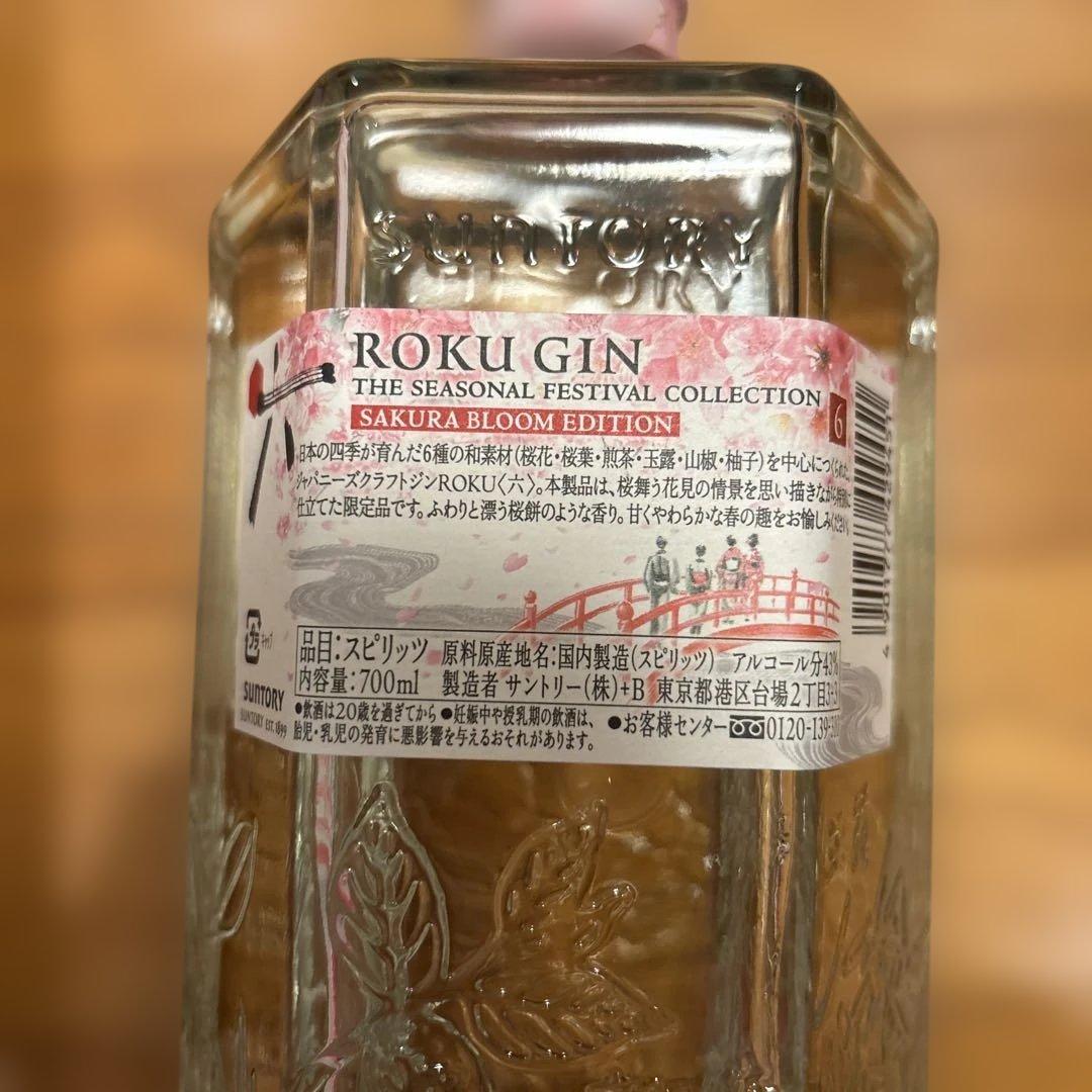 六ジン　SAKE BLOOM EDITION 700ml 限定版