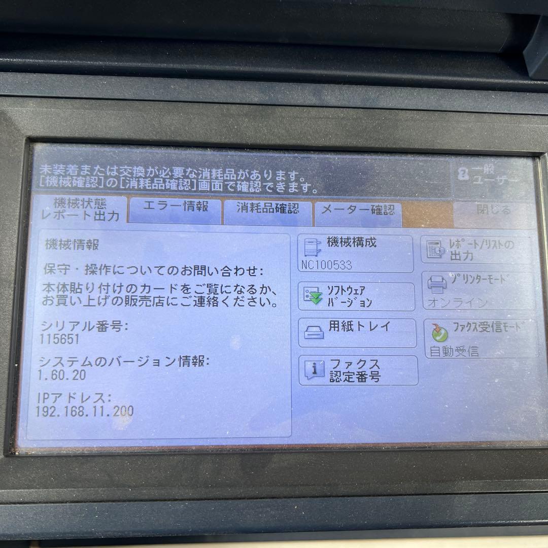 DocuCentre-V C2271 本体