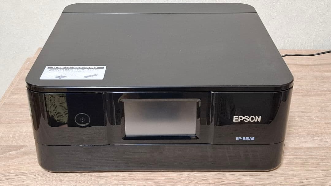 EPSON Colorio EP-881AB インクジェットプリンター 複合機