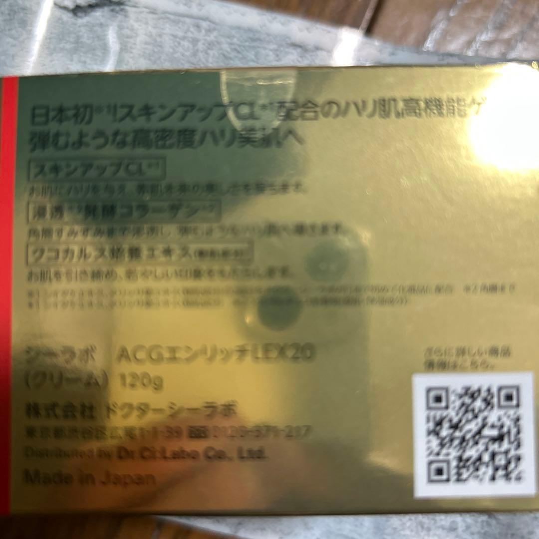 フェイスジェル・ゲル DR.CI:LABO AQUA-COLLAGEN-GEL ENRICH-LIFT