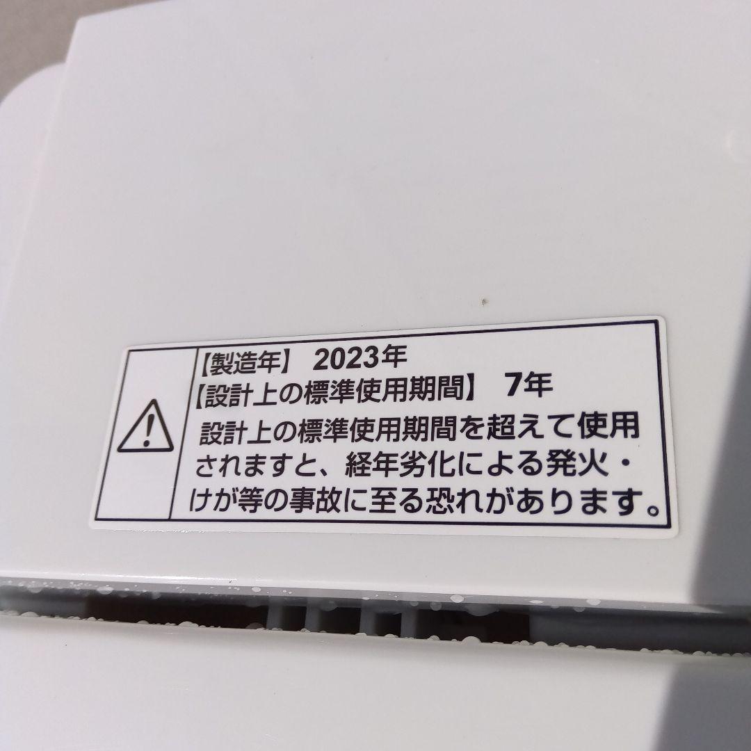 新生活家電2点セット 冷蔵庫 洗濯機 2023年製 高年式 配送無料 関東