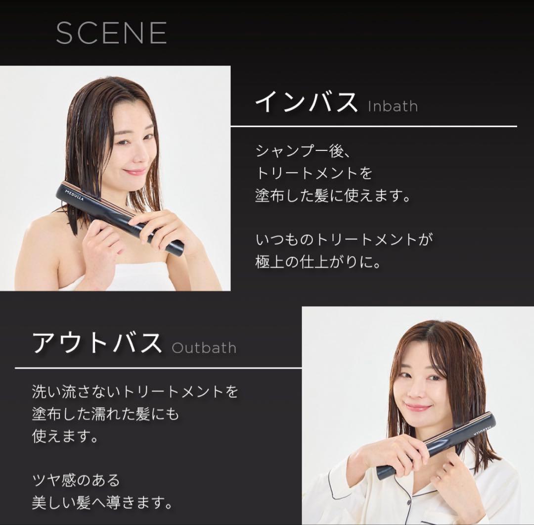 メデュラ ソニックシャインプロ SONIC-SHINE PRO ヘアミルク