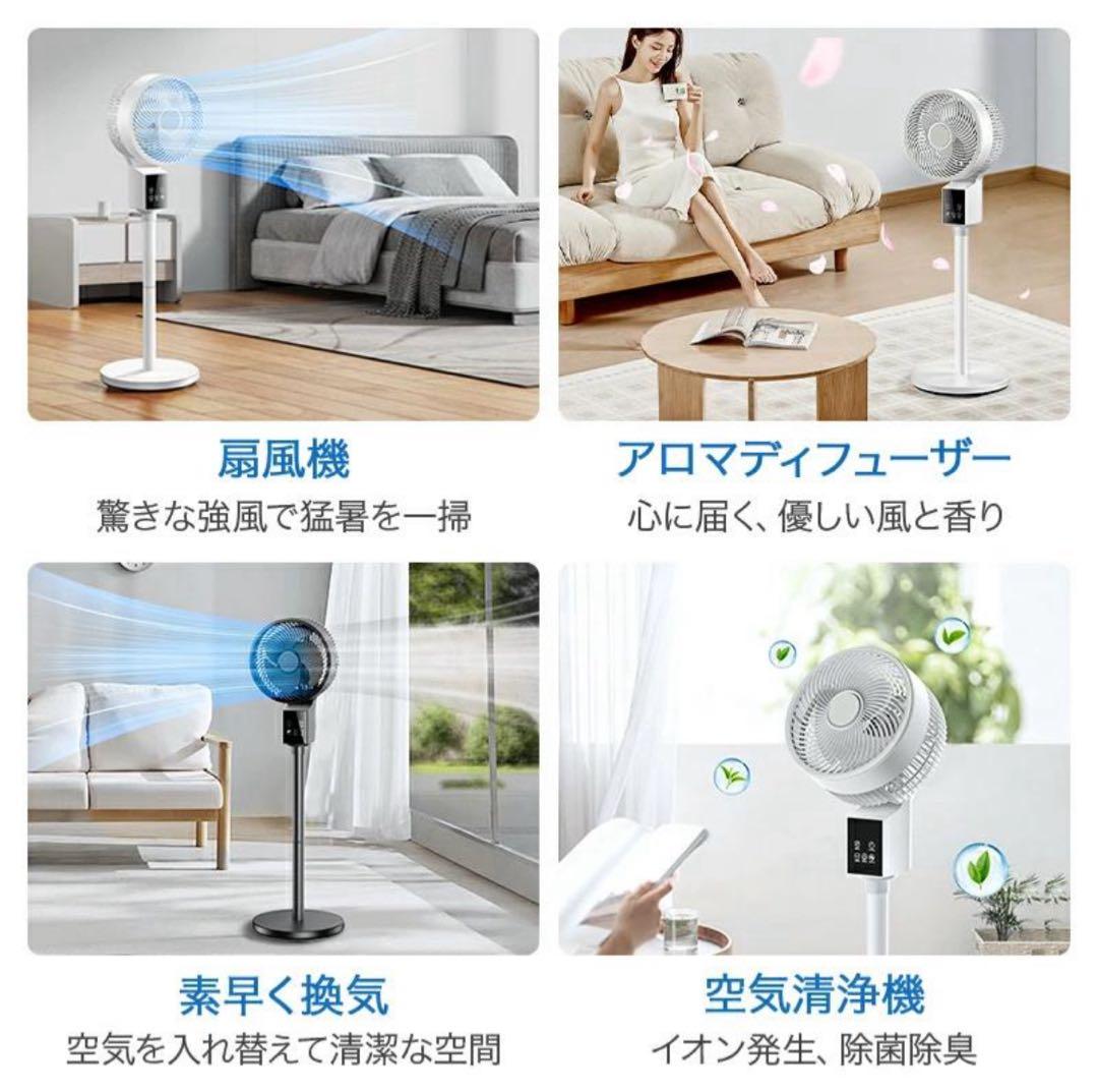 扇風機　サーキュレーター　DCモーター　冷房　エアコン　熱中症対策　人気　空調