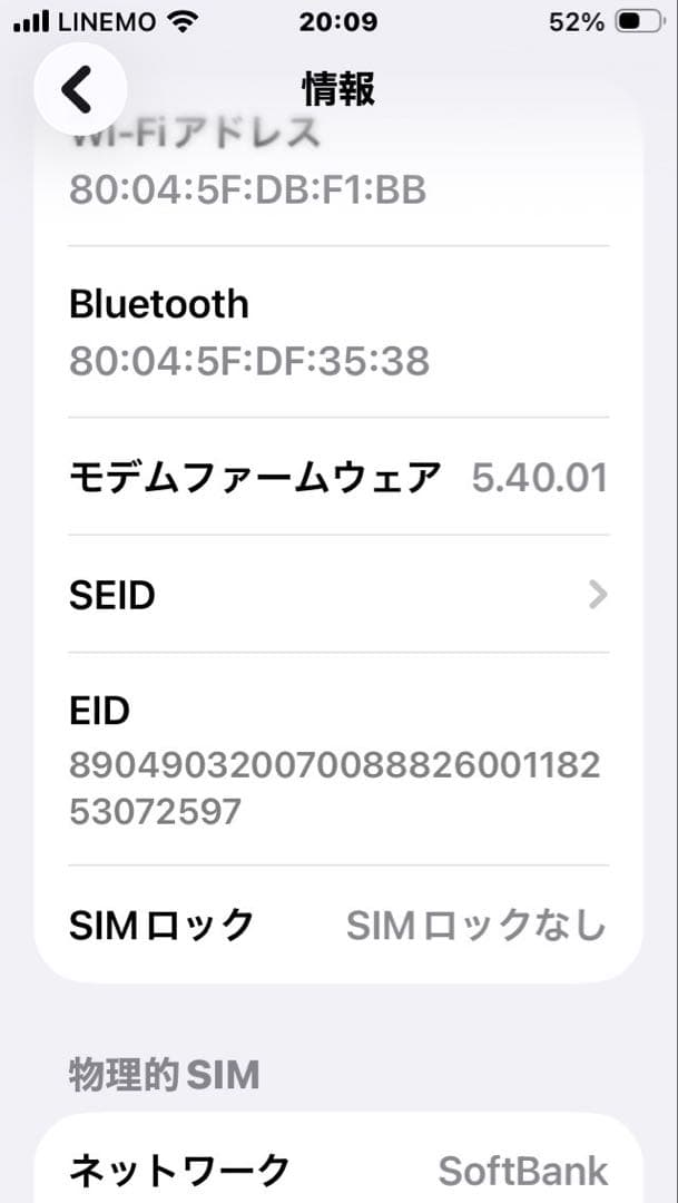Apple iPhone SE第3世代128GB