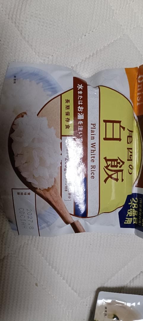尾西　アルファ米　４４個セット