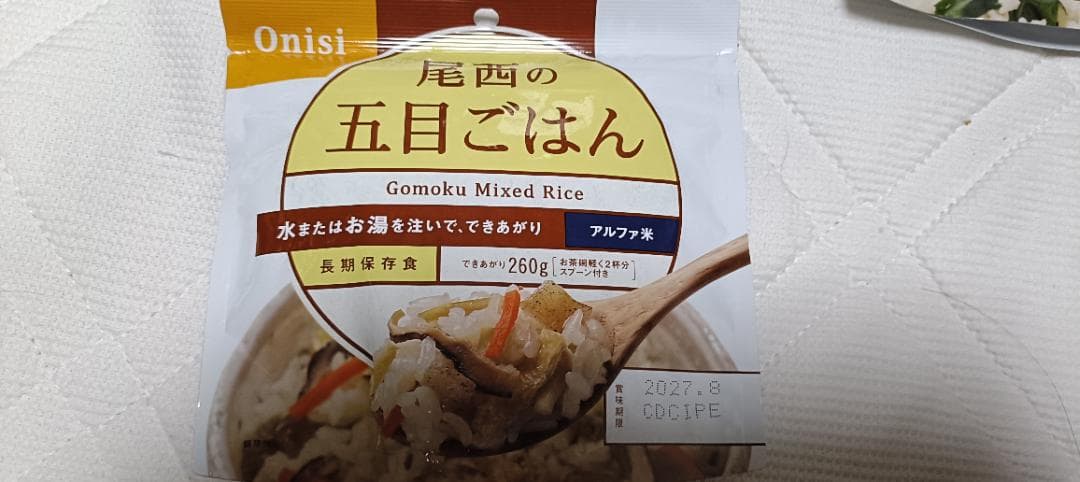 尾西　アルファ米　４４個セット