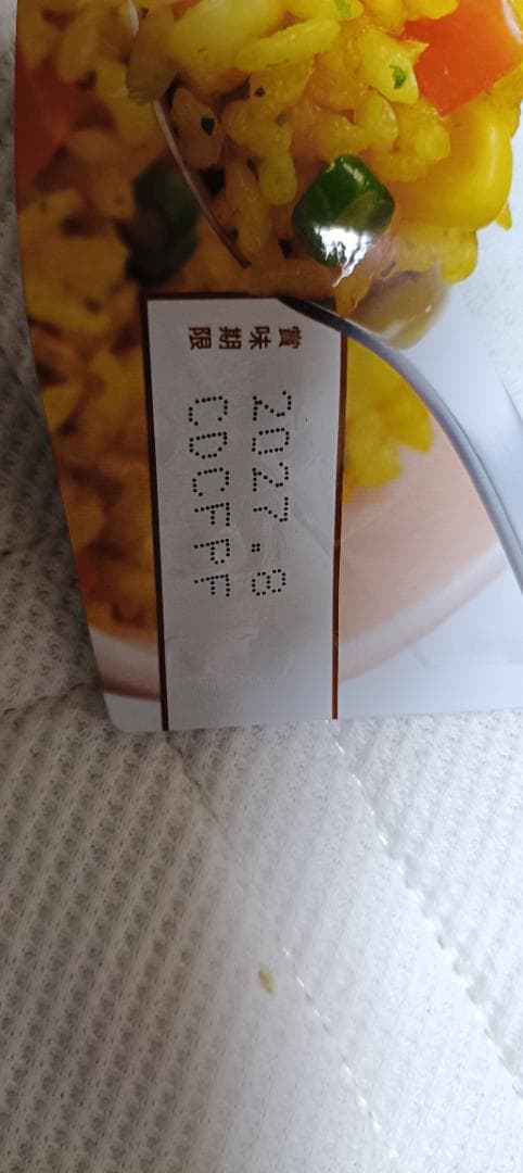 尾西　アルファ米　４４個セット