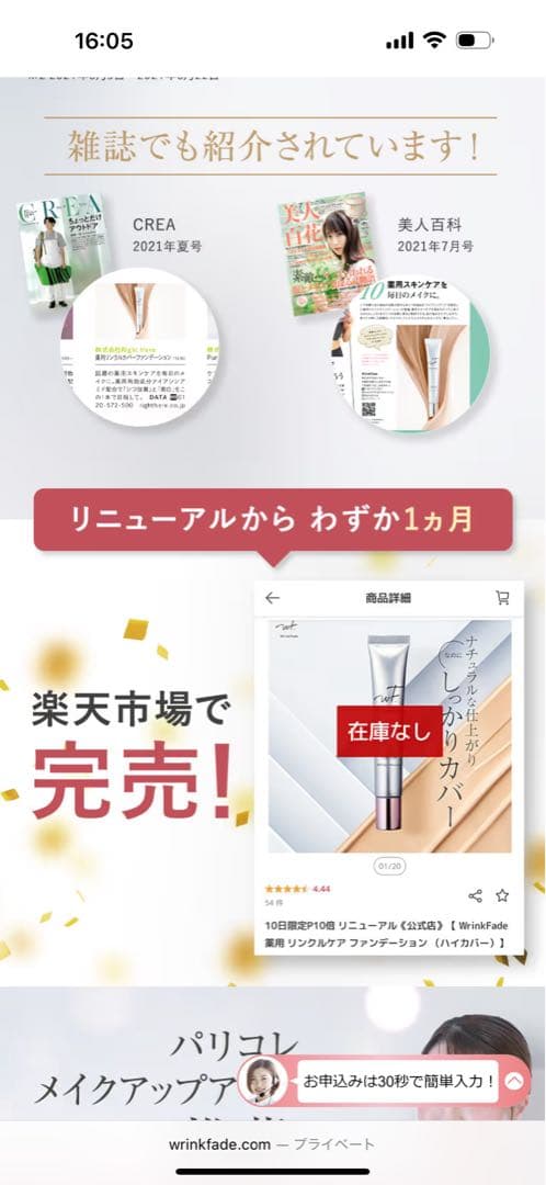 リンクフェード　2本セット