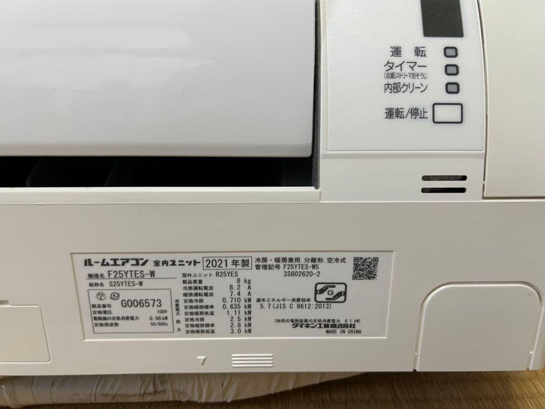 DAIKIN エアコン F25YTES-W
