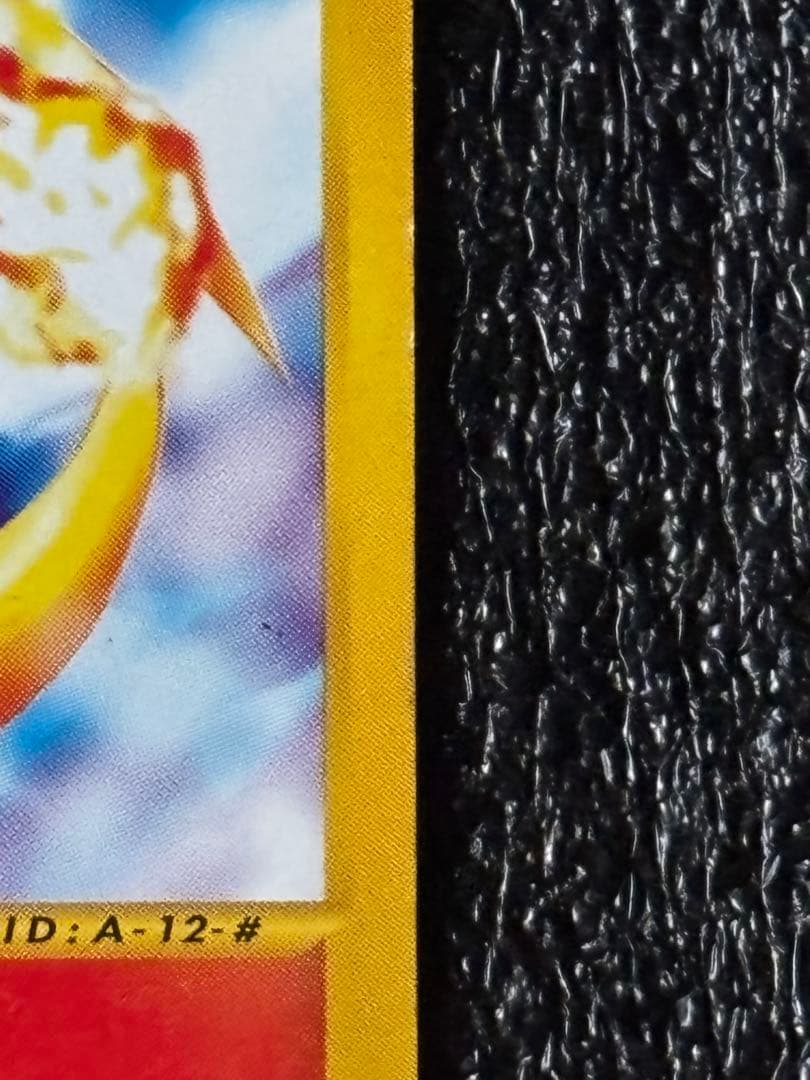 ポケモンカード　リザードン