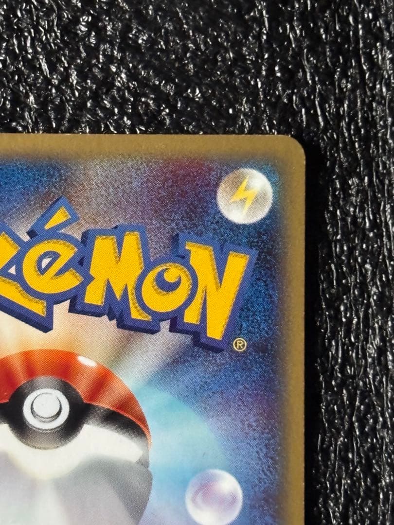 ポケモンカード　リザードン