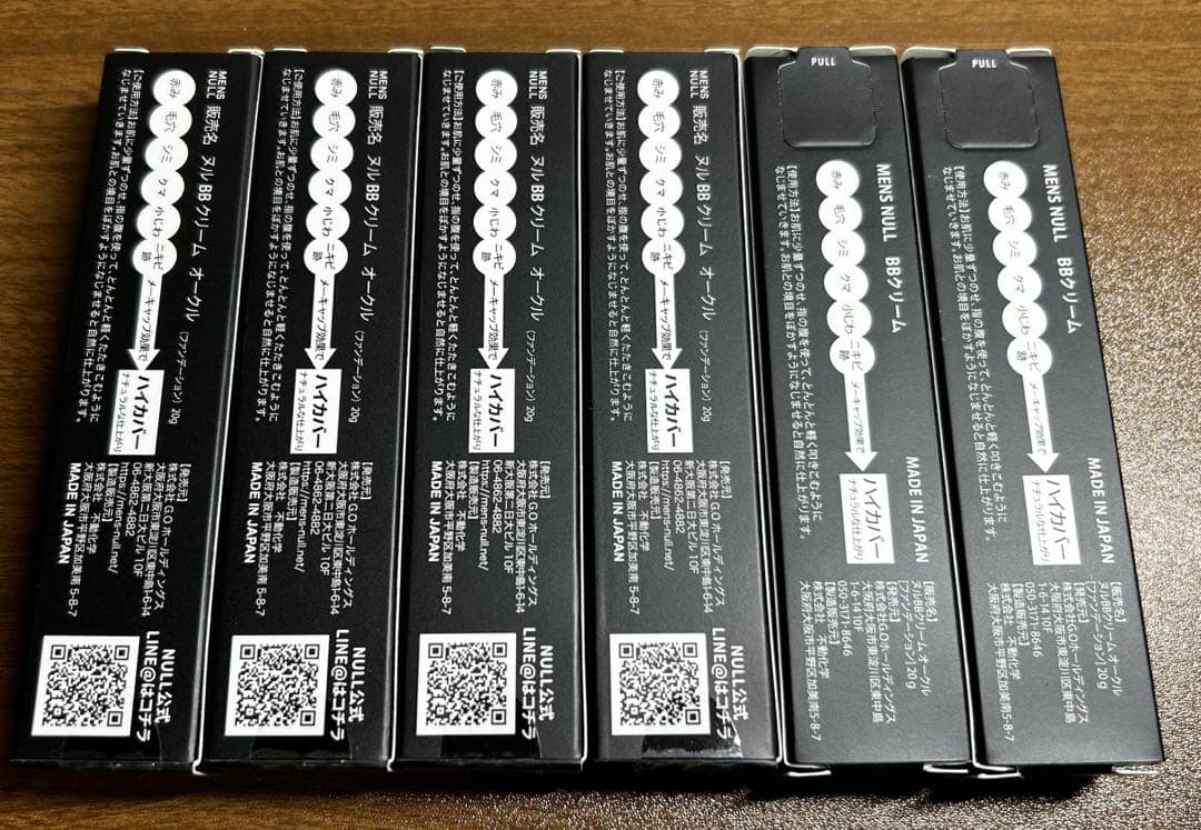 【本体価格より20%引き】NULL BBクリーム（オークル）20g ×6本セット