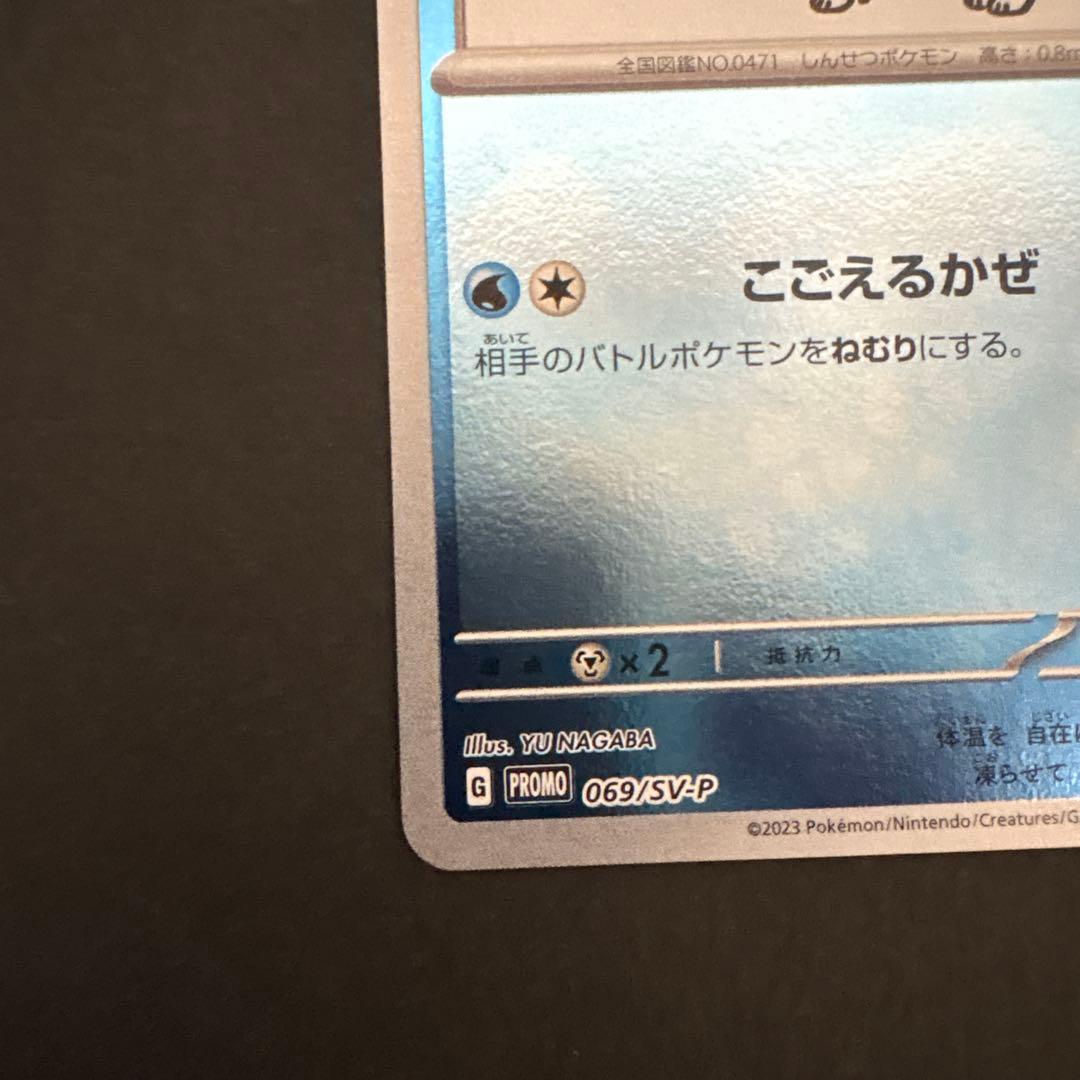 長場雄　グレイシア　プロモ