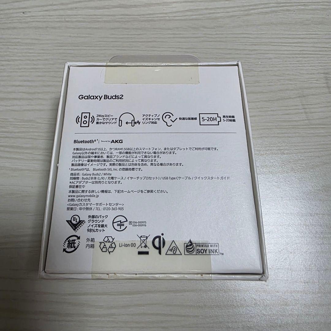 Galaxy Buds2 ワイヤレスイヤホン