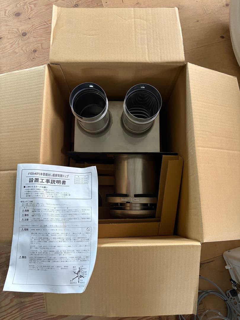 【未使用品】Rinnai ガス給湯器RUF-V24055AFF 屋内設置13A