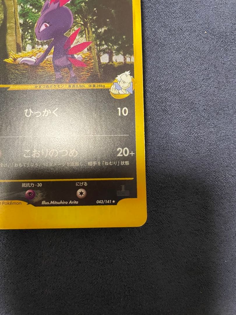 ヤナギのニューラ HP50 ポケモンカード　VS