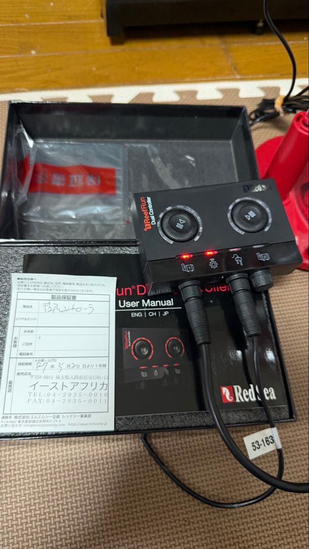 RedSea Reefer ReeferDCスキマー600/コントローラー付