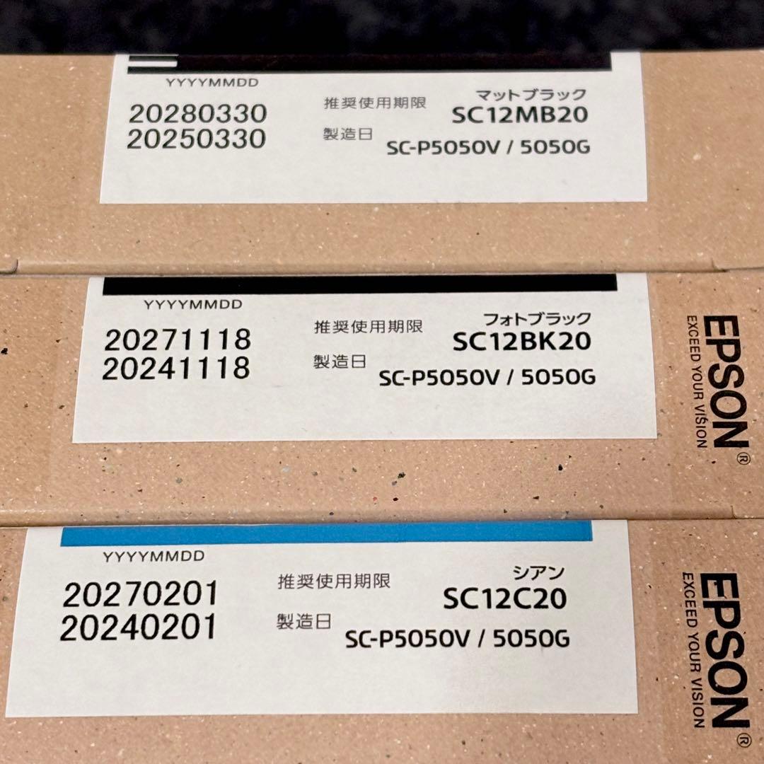 SC-P5000V/SC-P5050G用 純正インクカートリッジ 3本セット