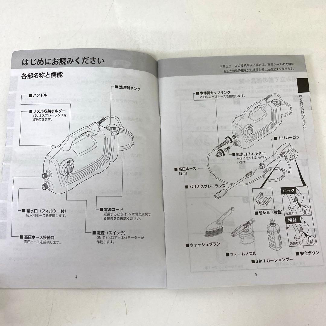 Y905-50 ケルヒャー K2 高圧洗浄機クラシックプラス