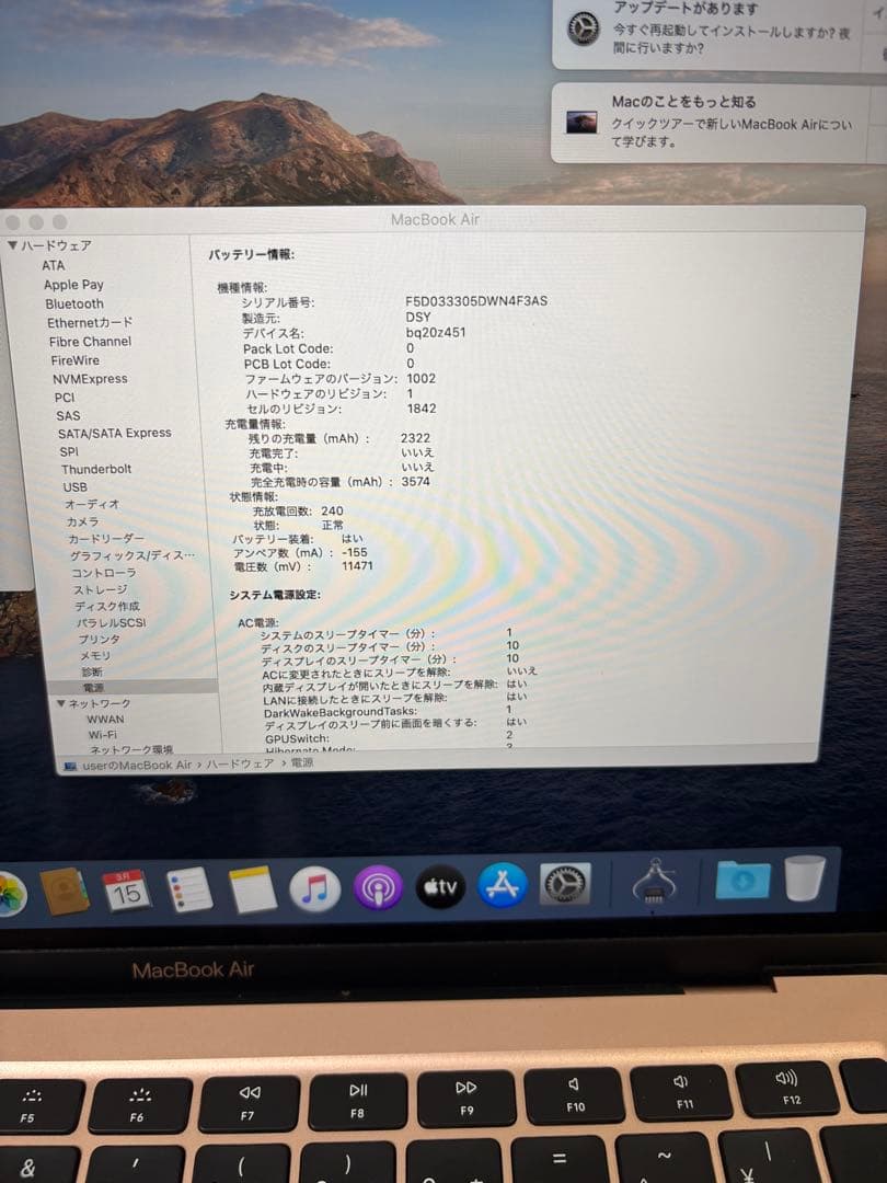 中古 MacBooK Air 2020 i5 8GB SSD512GB