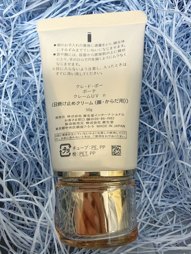 ★新品未使用箱付き★clé de peau BEAUTÉ ギフトセット日焼け止め