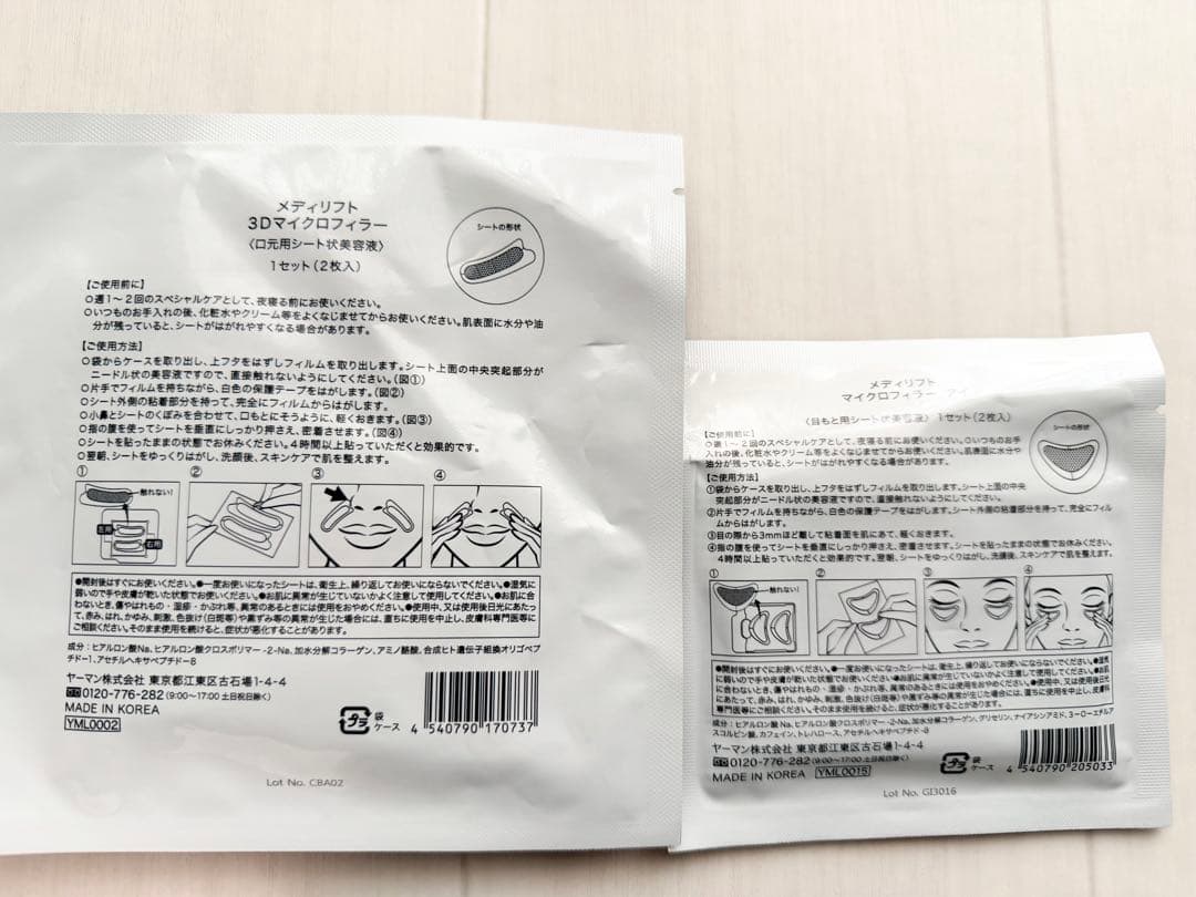 メディリフト ニードルリフトクリーム 25g