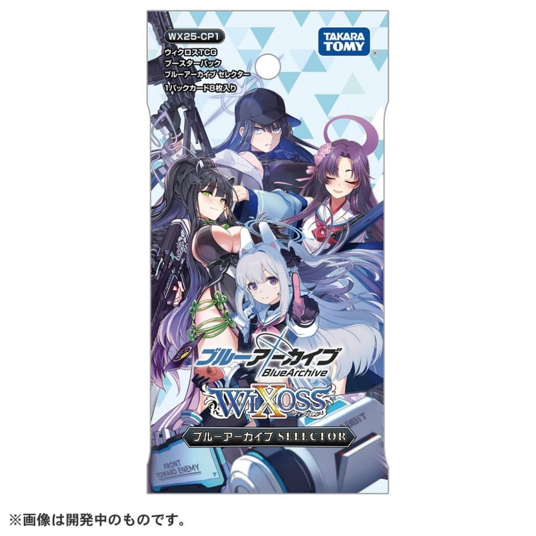 新品未開封 ウィクロス ブルーアーカイブ SELECTOR カートン16箱セット