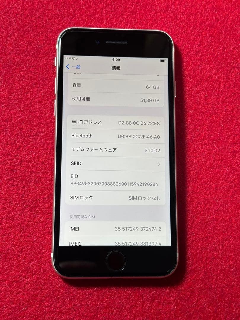【4742】iPhone SE3第3世代スターライト 64GB simフリー