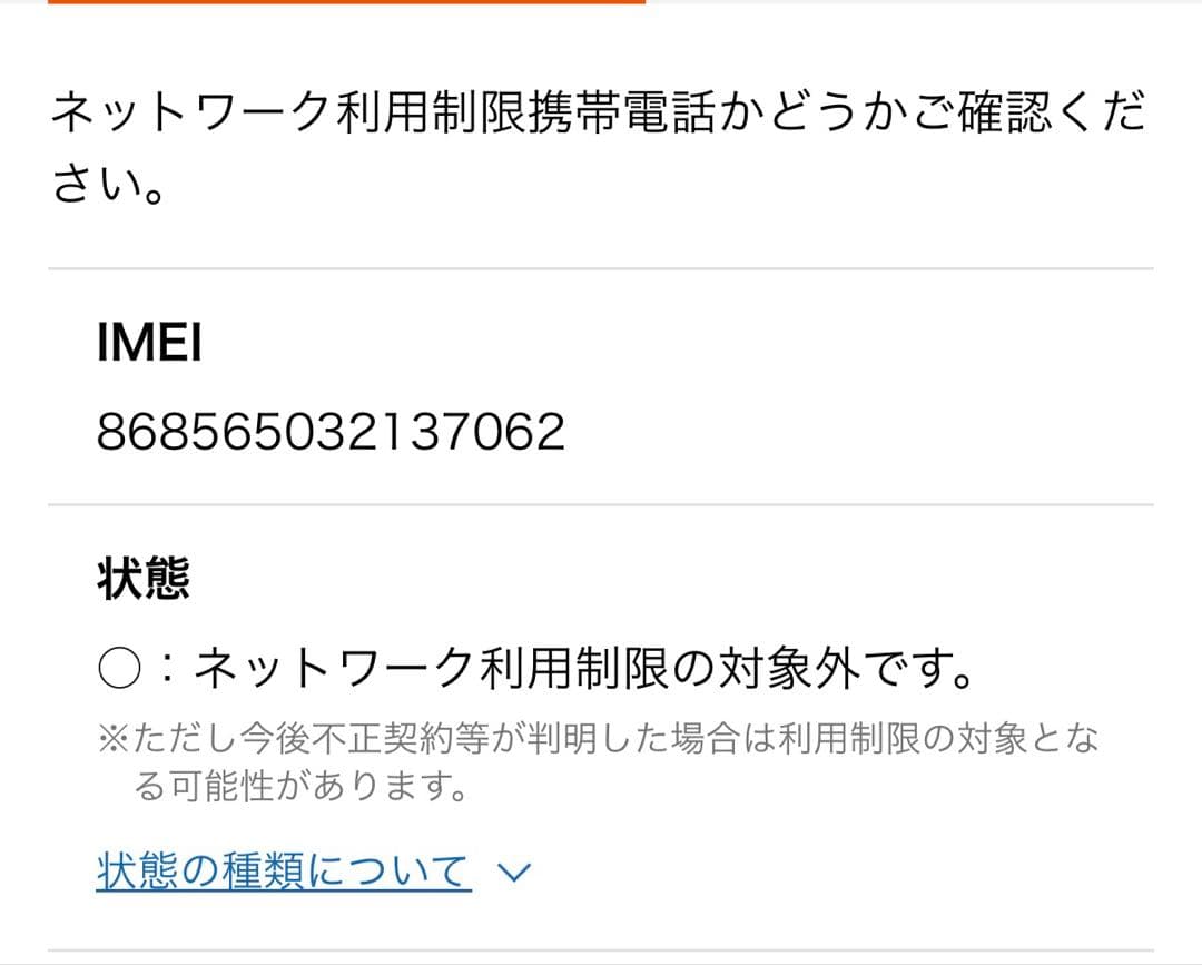 SIMフリー HUAWEI P20 lite ピンク 64GB HWV32 au