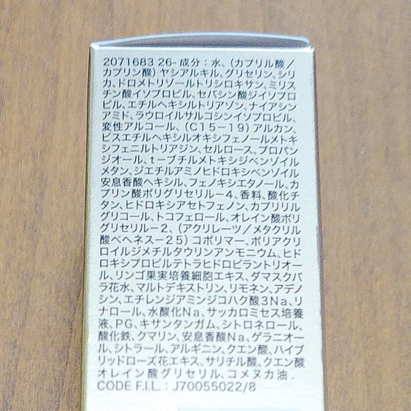 ランコム アプソリュ ザUVクリーム 日焼け止め乳液