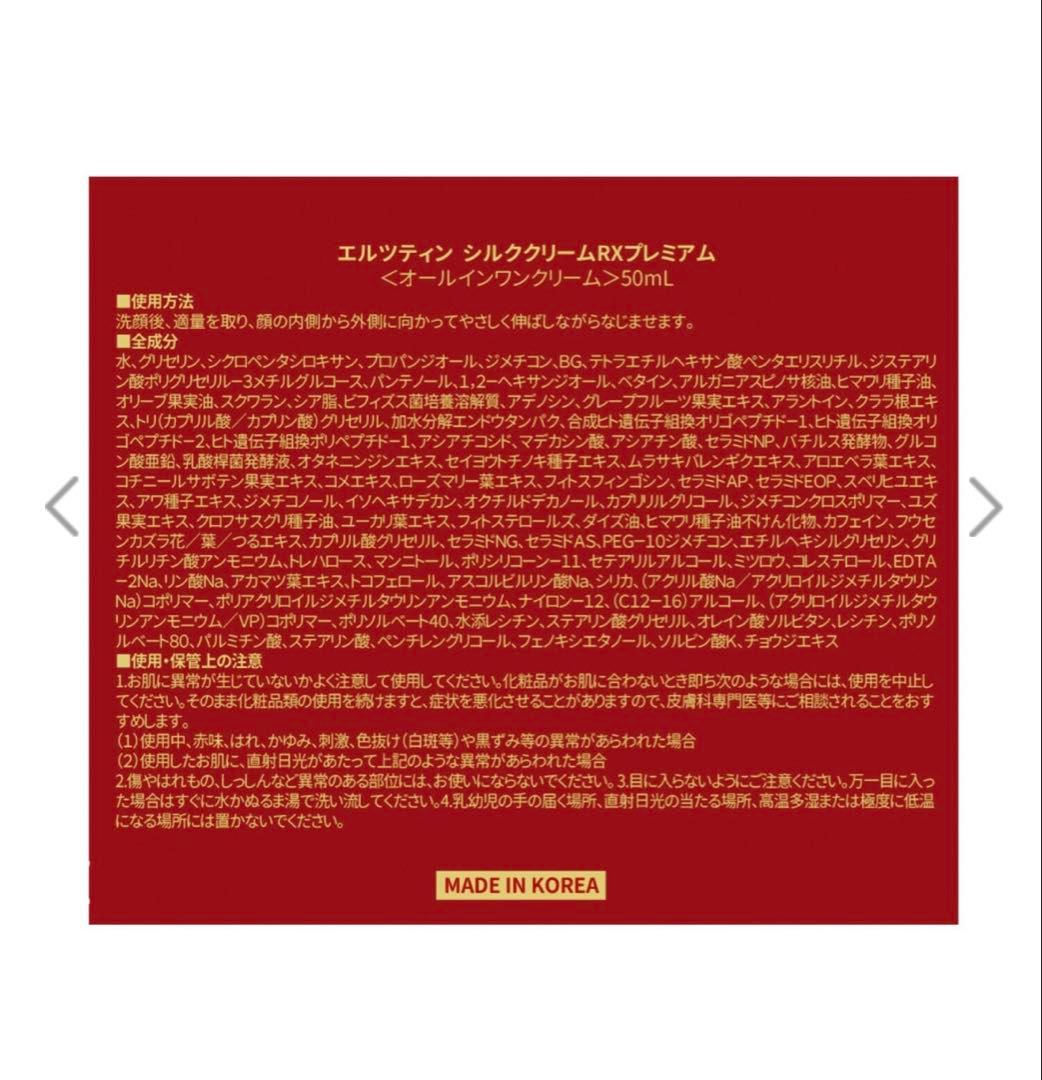 トライアルセット・サンプル ARZTIN SILKCREAM RX PREMIUM