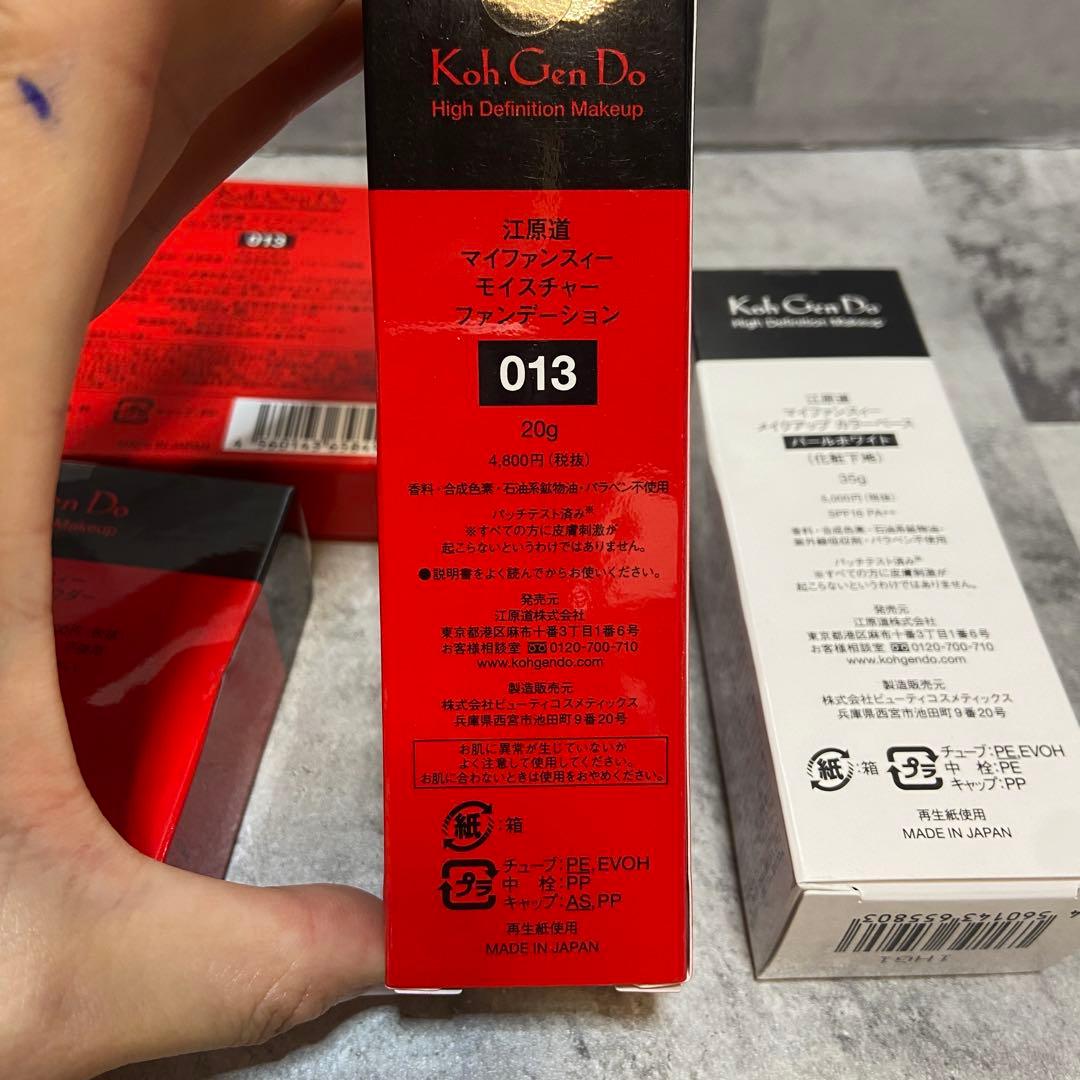 未使用⭐️江原道　Koh Gen Do ファンデーション　4点セット