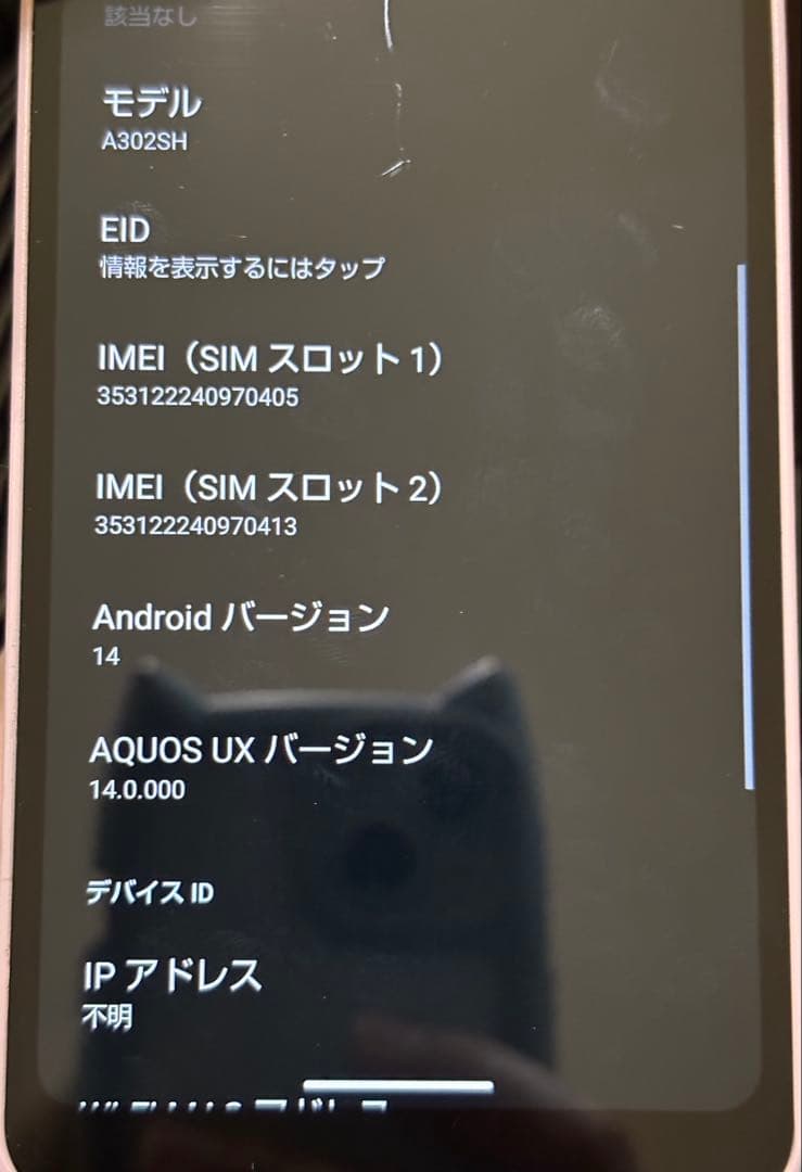 AQUOS wish3 スマートフォン 本体