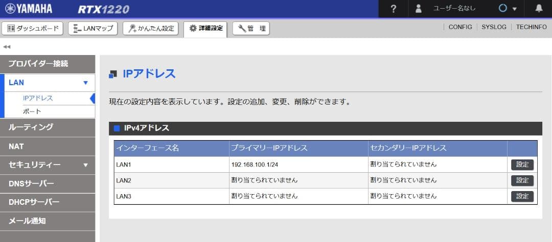 YAMAHA RTX1220 + RTX830 + RTXシリーズ専用棚板セット