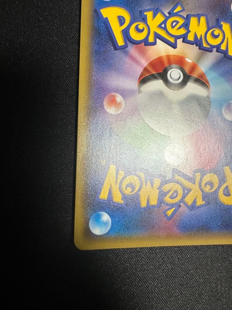 ポケモンカード　アクアパッチ　UR