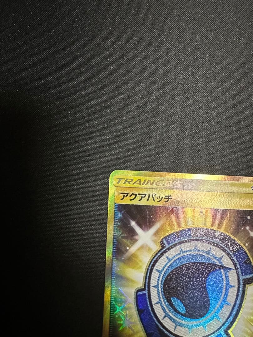 ポケモンカード　アクアパッチ　UR