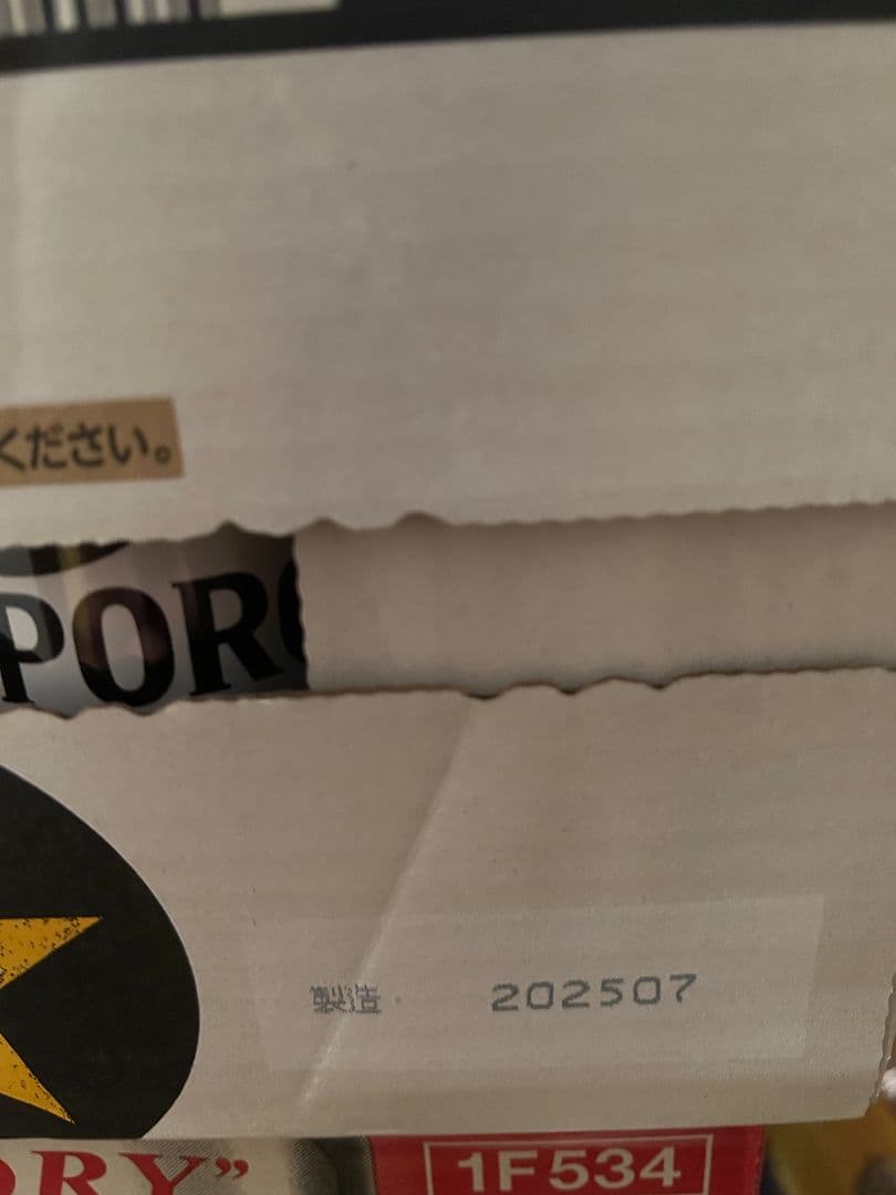 \"サッポロ　黒ラベル 500ml 2箱セット（計48缶)001