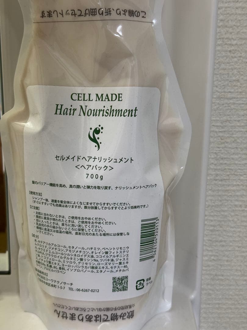 新品未開封CELL MADE Hair Nourishmentヘアパック700g
