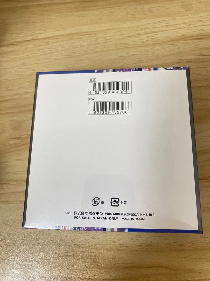 ポケモンカードゲーム ニンジャスピナーBOX新品未開封　シュリンク付き