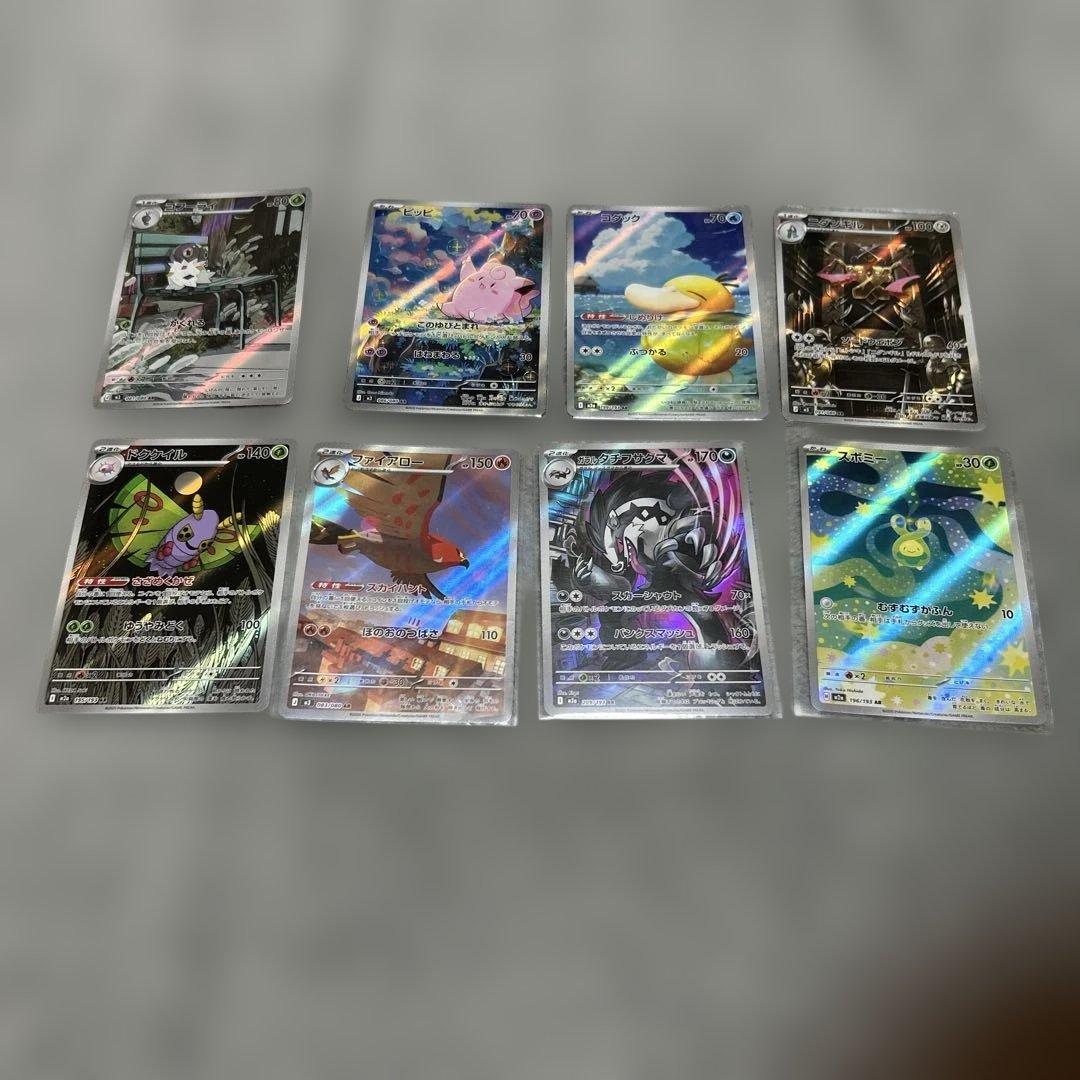 q*4様 ポケモンカード まとめ売り　AR SR MA