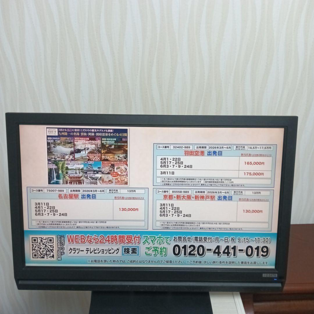 I・O DATA LCD-DTV223XBE B-CASカードリモコン取説付