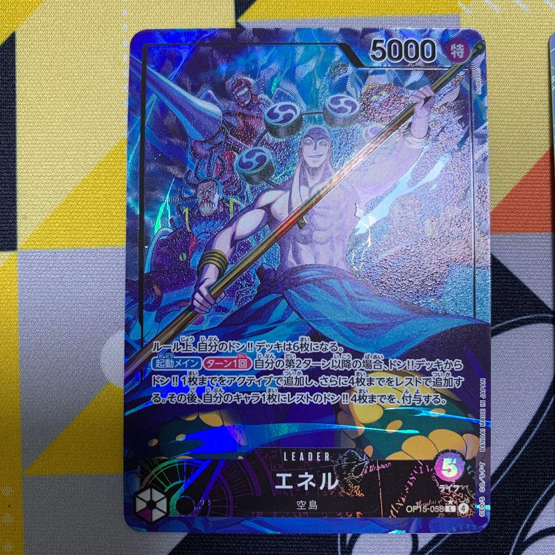 エネル リーダーパラレル OP15-058 神の島の冒険　2枚セット売り