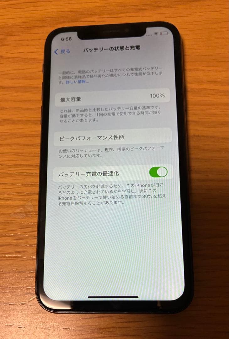 スマートフォン本体 iPhone X 256GB