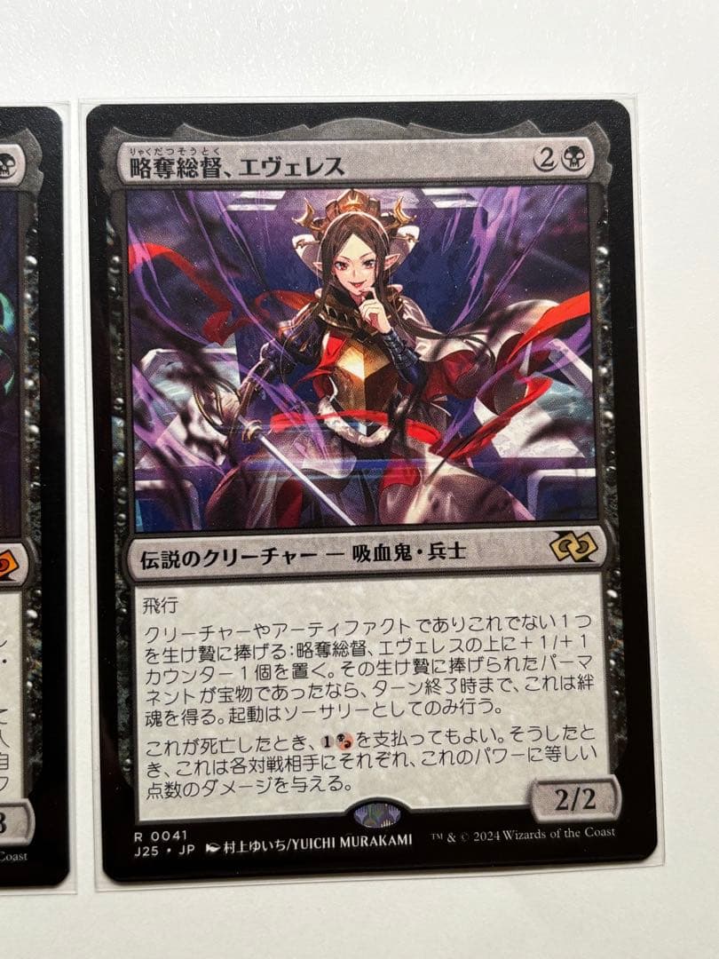略奪総督、エヴェレス 囁く毒蛇、アフェリア 日本語　MTG　２枚