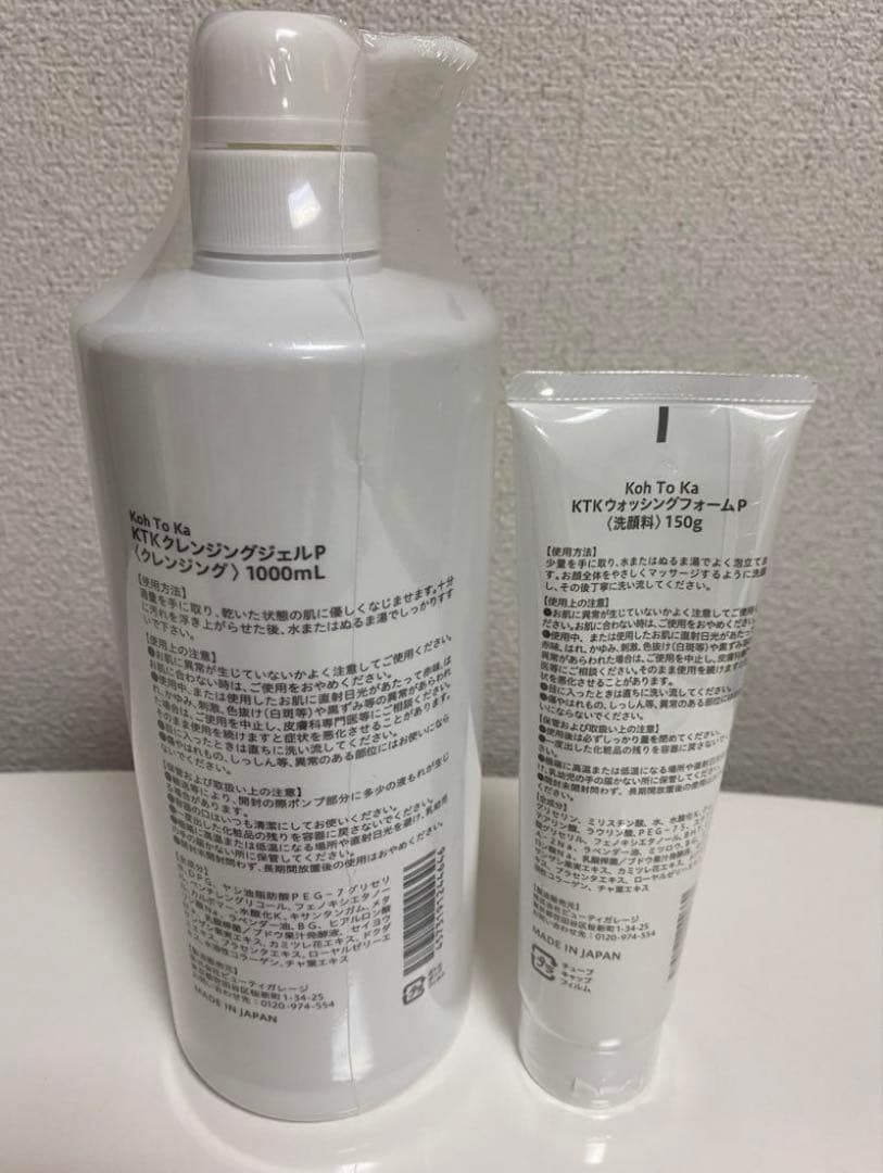 Koh To Ka クレンジングジェル& ウォッシングフォーム 業務用