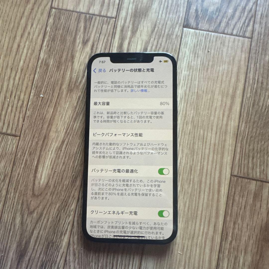 美品　iPhone 12 Pro 256GB パシフィックブルー