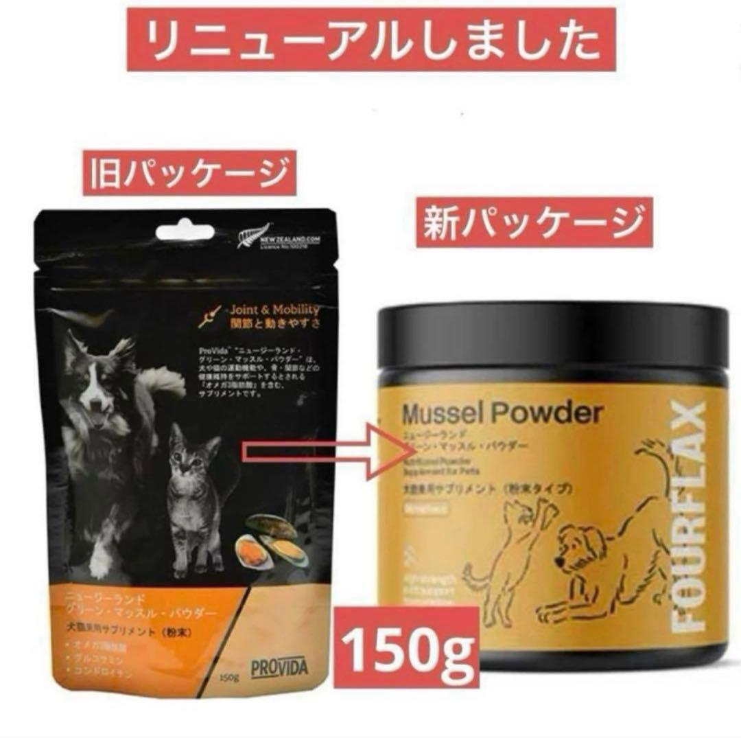 新品☘️k9 ☘️プロヴィダ　フォーフラックス　グリーン・マッスルパウダー150g