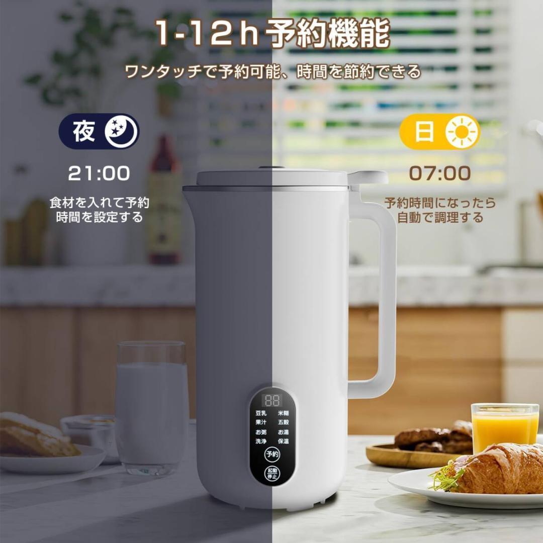 Moon  豆乳メーカー 多機能ジューサー 全自動豆乳機